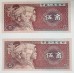 CHINA 1980 . FIVE 5 WU BANKNOTES . SET OF 10 . WITH MATCHING SERIAL NUMBERS BUT NOT PREFIXES CHINA 1980 . FIVE 5 WU BANKNOTES . SET OF 10 . WITH MATCHING SERIAL NUMBERS BUT NOT PREFIXES